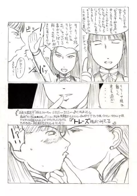 ガンダムW★ING