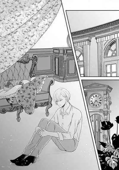 [tsugumi] Kawaii Boku no Mia Tennen Kizoku-sama no Aisare Maid | 我可愛的米婭 為天然貴族所愛的女僕 1-9 [Chinese] [莉赛特汉化组]