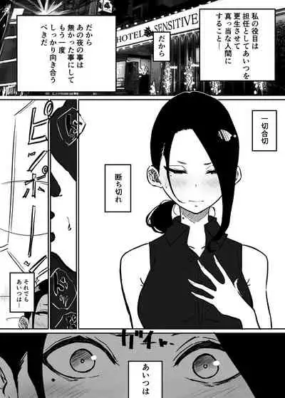 Sparta Sensei ga Oshiego no Bitch Gal ni Ecchi na Koto Sareru Hanashi 2