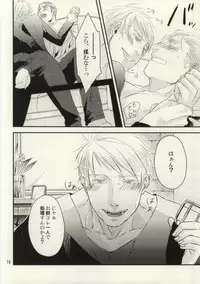 [Monitto (Monio)] Imochoco! (Hetalia: Axis Powers)