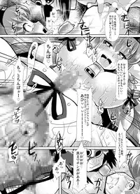 (C82) [Lilith Lauda Laboratory (Lithla)] Inugami Shoufu -Fusehime Maaya wo Kairaku Choukyou- (Shinrabansho Choco) [Digital]