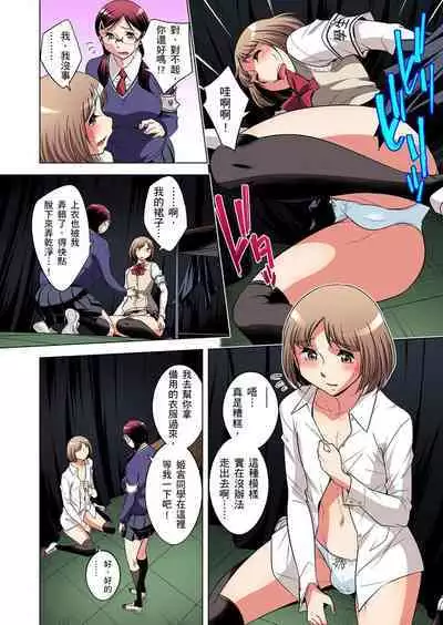 Zetsumetsu Kigu Danshi ~ Boku no Kokan ga Nerawareru Wake | 瀕臨絕種的男子~所有人都在覬覦我的小弟弟 Ch.1-21