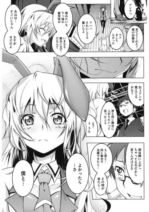 Core Colle Hoka no Otoko ni Yarareru Onna