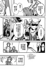 (Senka no Toki 2) [Kotakani (Kotatsu)] Akanbou wa Tamana kara Umareru tte yo | 宝宝是从卷心菜里生出来的哦 (Touken Ranbu) [Chinese] [黑夜汉化组]