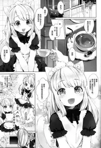 (C90) [ANCHOR (Mutou Mato)] My Little Maid 2 [Chinese] [萝莉援助汉化组]