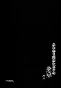 (Futaket 14) [C.R's NEST (C.R)] Futanari Kenshi Shizuku no Junan -Joshou-