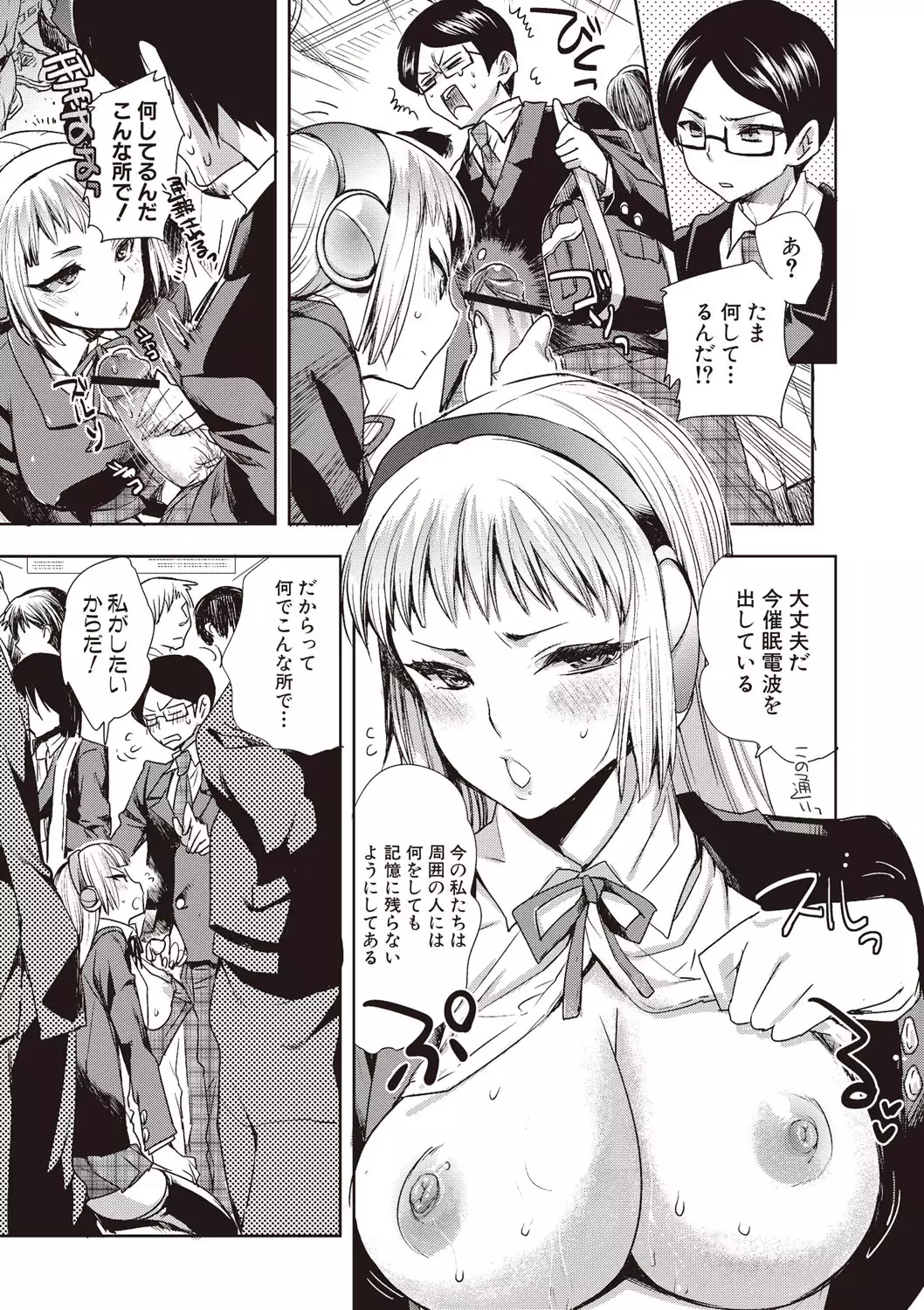 Android wa H na Yume o Miru ka?