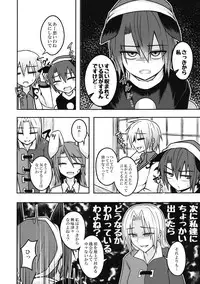 (Touhou Shinrenju) [Lapis Lazuli Kouseki (Kuroha Rapid)] Yume no Torikago -REVERSE- (Touhou Project)