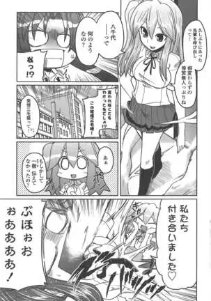 COMIC ペンギンクラブ 2011年7月号