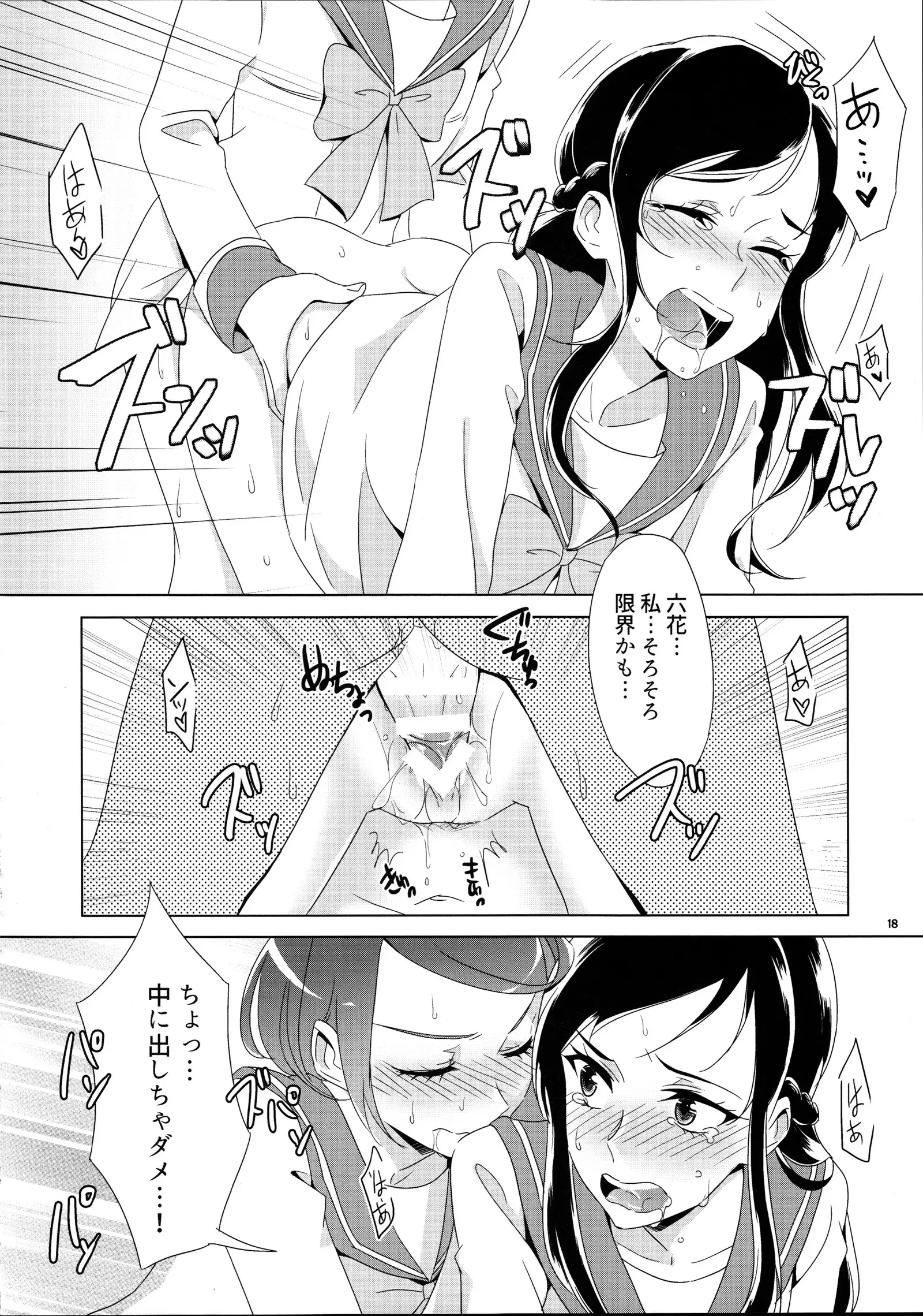 Makopii no DokidoKinoko