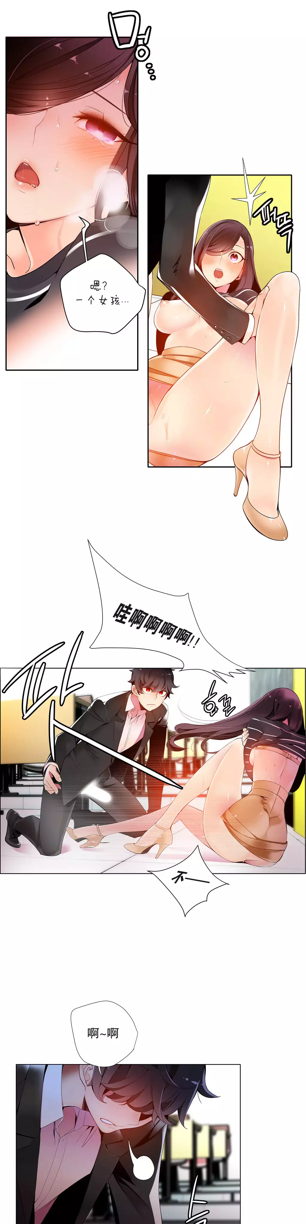 Lilith`s Cord | 莉莉丝的脐带 Ch.1-37