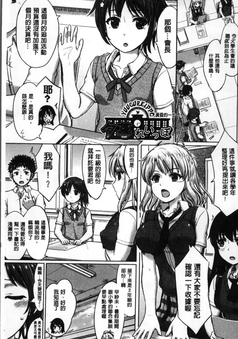 彼女たちの学性アルバム