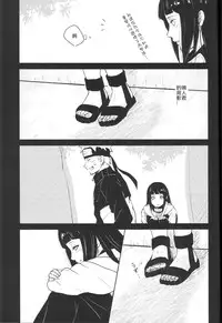 (C89) [carbonate (soda)] X times (NARUTO) [Chinese] [沒有漢化]