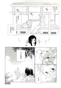 [Kamidera Chizu] Kirai, Demo Suki