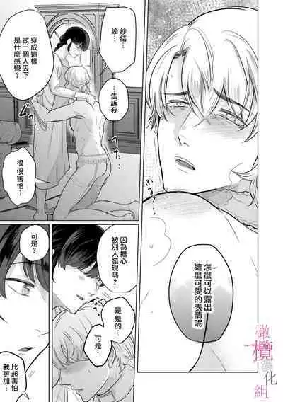 [Gyu Donko] Osananajimi no Sayu-chan to Mihiro-kun no Yuganda Renai Jijou ~Risei Houkai, Himitsu no Nejirase SEX~ Ch. 1-3｜纱结小姐与青梅竹马海拓先生之间的倒错恋情~理性崩坏、酸酸甜甜的秘密sex~01-03 [Chinese]