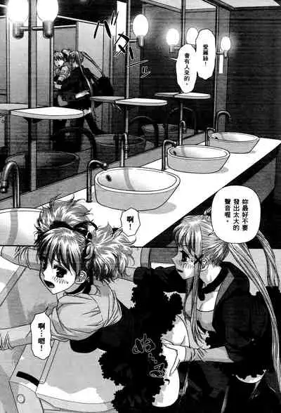 My doll house 2 | 甜蜜寶貝屋 2