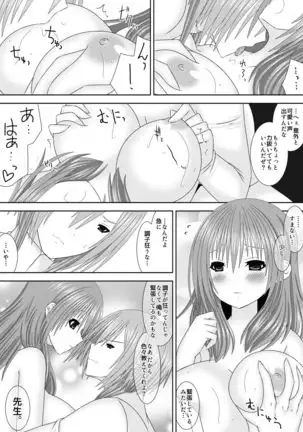 Keikokukeisei no Maryoku