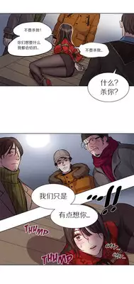 [Ramjak]Atonement Camp Ch.1-2 [中文]