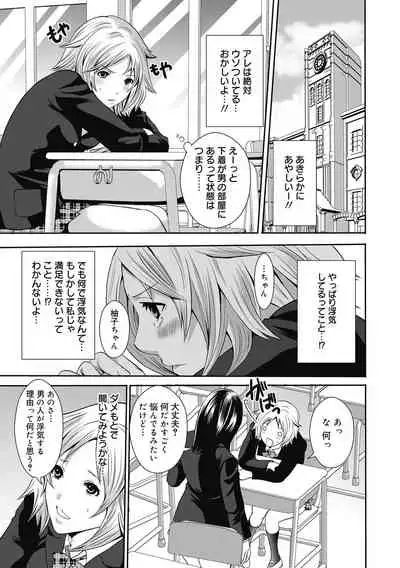Imouto no Osasoi ga Tomaranai!