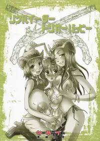 (SC40) [Search-Light (Kurosaki Kotora)] Trigger Happy (Soul Eater)