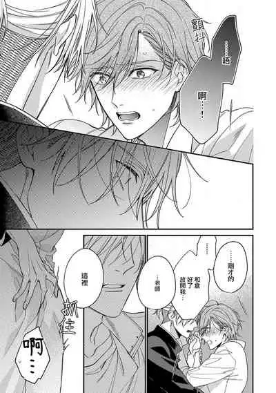 Bukiyou na Hakui no Nugashikata | 脱掉白衣的笨拙方法