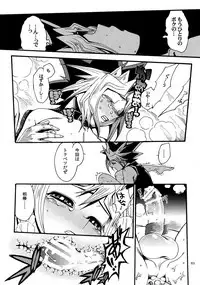 (C88) [Quartzshow (hari)] RE:WW4 AURORA Shirizu Sairoku-Shuu (Yu-Gi-Oh!)