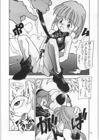 (C50) [Tororoimo (Various)] Tororoimo Vol. 21 (Mahoujin Guru Guru)