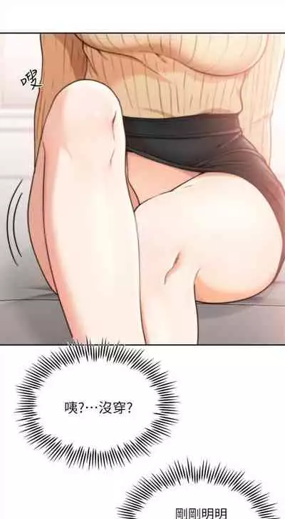 前女友 1-48 中文翻译(更新中)