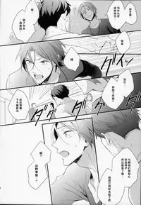 (SUPER24) [PureSlider (Matsuo)] MONTHLY THE IWATOVISION (Free!) [Chinese] [绅士仓库汉化]