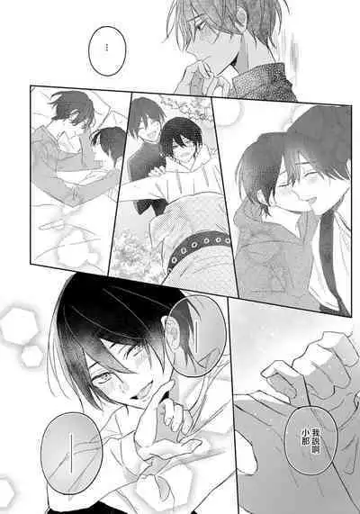 Kimi to janakya Koi mo Dekinai | 倘若不是你，恋爱就无从谈起 1-7 end