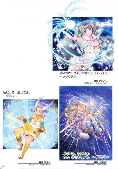 WIXOSS ART Material III