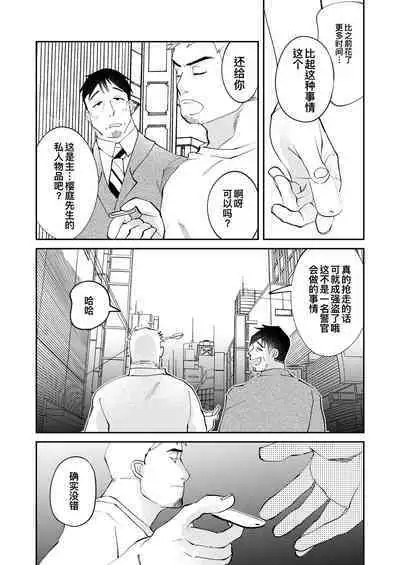 Amagami no Shitsukekata|爱犬轻咬的调教方法