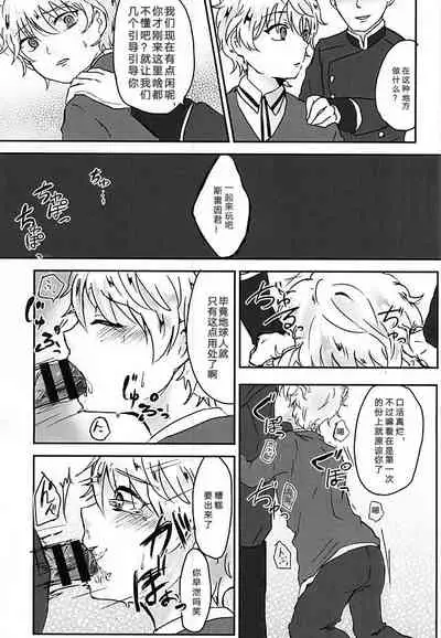 Aishuu no Zero-sum Game