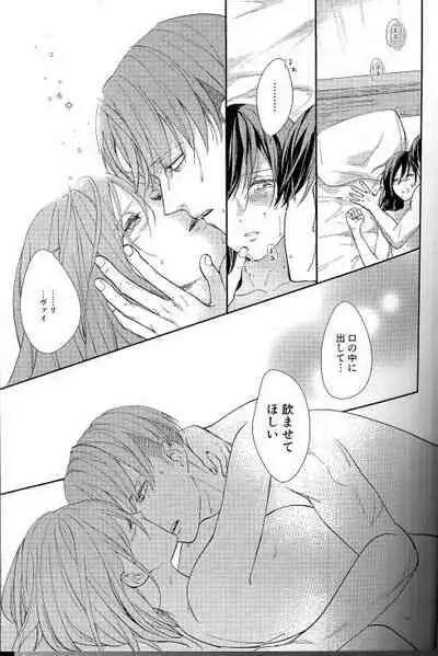 (C95) [Dissonance (Sakuragawa Naa)] Yuugou (Shingeki no Kyojin)