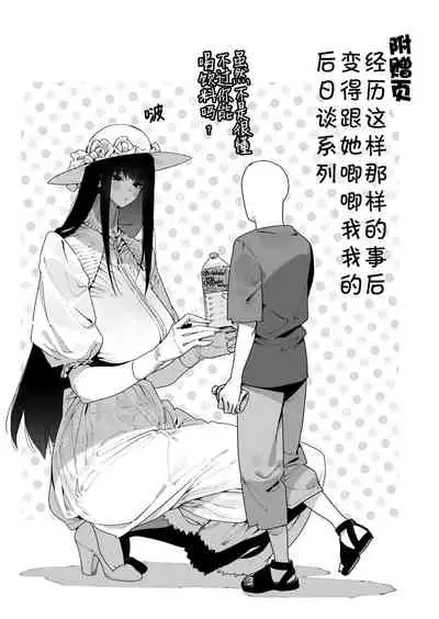 [Gyuutan Teishoku e no Koi] Shigoto o Yameta node Nido to Kicha Dame to Iwareta Inaka ni Kaette kitara Dekkai Onnanoko no Kai ni Mechamecha ni sareru Hanashi Zenpen [Chinese] [羅莎莉亞漢化] [Digital]