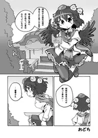 [One or Eight (Odochi)] Bougetsushou Go Aya Reimu (Touhou Project)