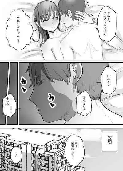 Boku no Tsuma ga Chiiki Seishorigakari ni nari Ojisan no Tanetsuke Puresu wo Misetsukerareru