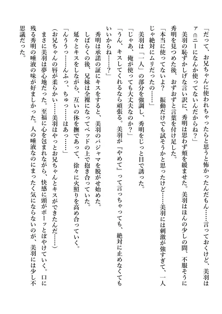 Imouto no Miu ga Zenbu Shite Ageru!