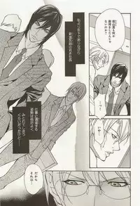 [Fujisaki Kou] Zeccho Triangle