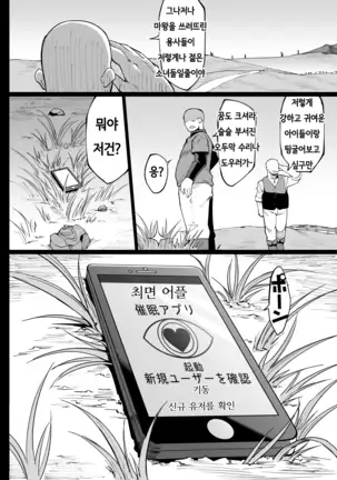 HYPNO .APP FANTASIA PROLOG