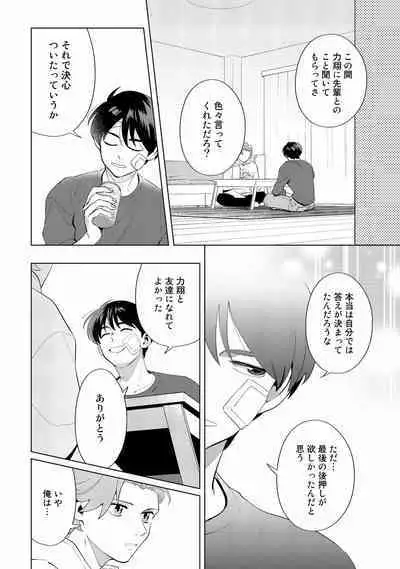 Ore no Musuko ga Hankouki