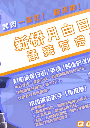 Haramigami to Tsukareta Mei