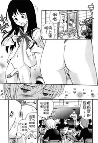 [Kamirenjaku Sanpei] Anal Angel [Chinese] [不冠名汉化] [第0-6话重制+后记]