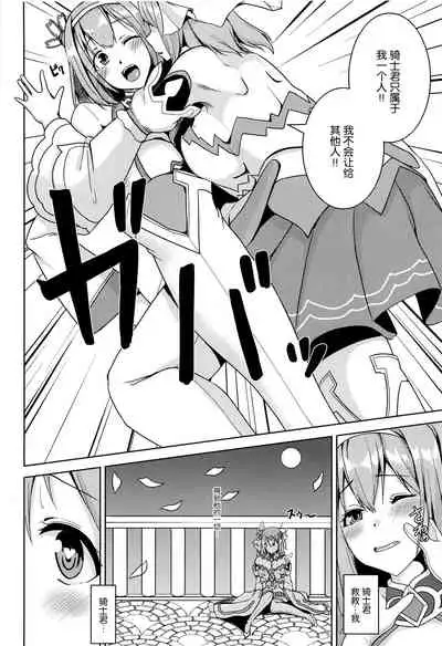 (C99) [Hone, Masshigura (Akiduki Touya)] discinnct ver2 ~Ai no Shasei Kanri~ (Princess Connect! Re:Dive) [Chinese] [黎欧x苍蓝星汉化组]