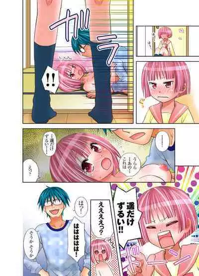 Imouto ni Ai no Muchi