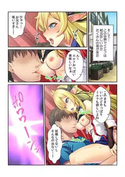 Tensei Shitara Nyotaika Shitaue, Isekai de Honshime Ichii no Fuzokujo ni natta Ken