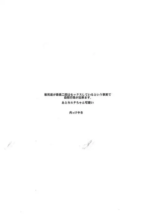 Yarimoku Nanpa Senshadou After