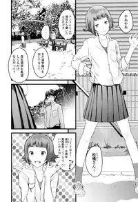 [Yoshida Tobio] Onee-chan no Naka