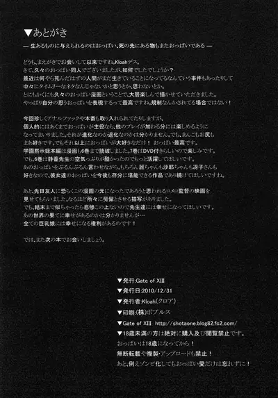 Nyuujoku Mokushiroku | Shameful-Breasts Apocalypse