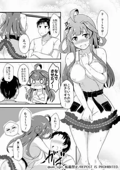 Apron Kongou no Osasoi